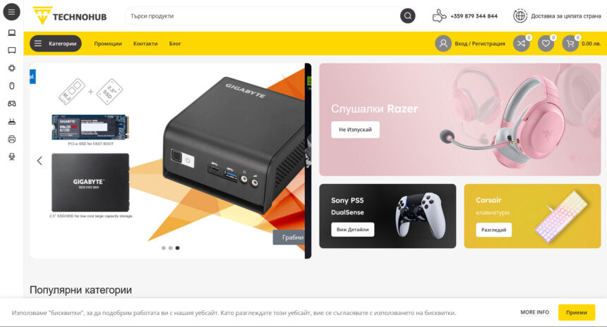 Онлайн магазини (E-commerce) Сайтове